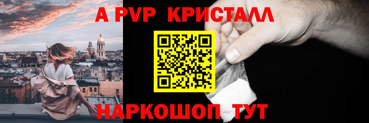 A PVP СК КРИС  Alpha-PVP СК  Alpha PVP  Alpha PVP Соль  Вход с VPN  Ковров 
