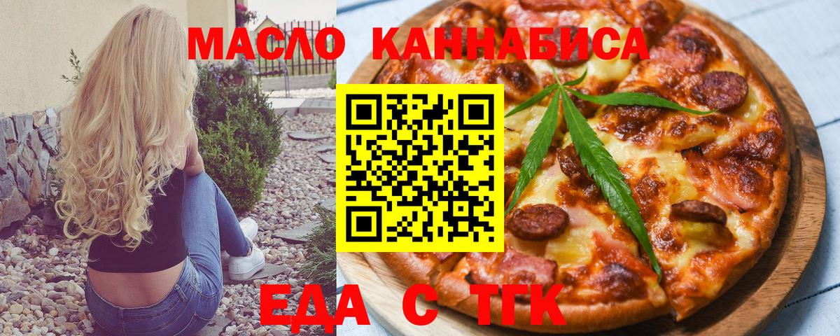 Ковров  Печенье с ТГК конопля  Вход с VPN 
