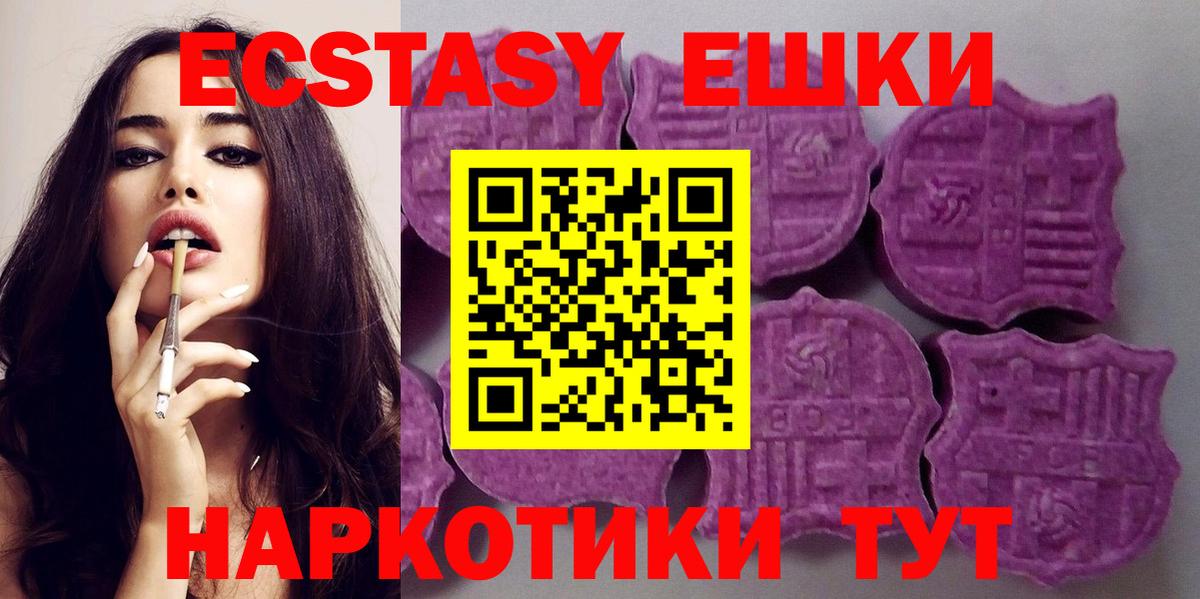 ЭКСТАЗИ  Ecstasy Cube  Вход с VPN  даркнет сайт  Экстази VHQ  Ковров 