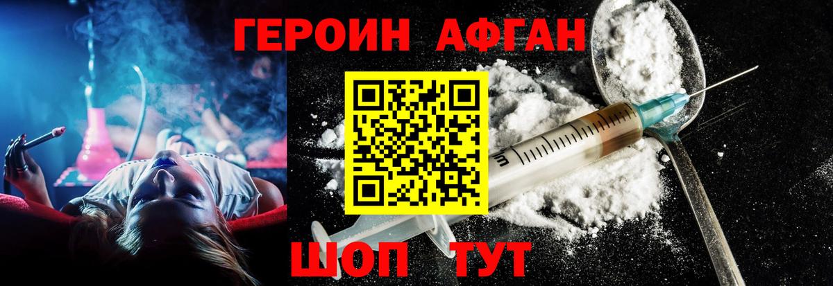 Героин герыч Ковров