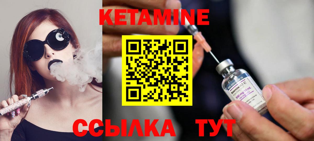 Ковров  КЕТАМИН ketamine  Вход с VPN  Кетамин VHQ 