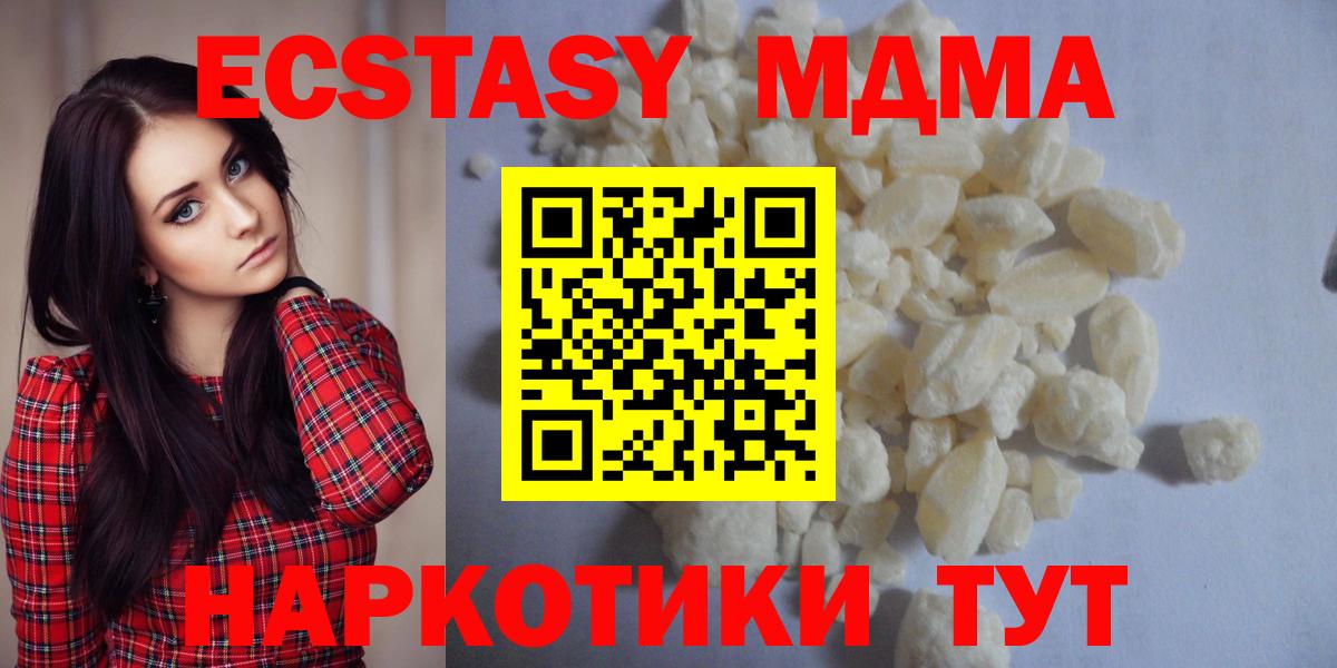 МДМА Molly  МДМА кристаллы  Ковров  Вход с VPN 