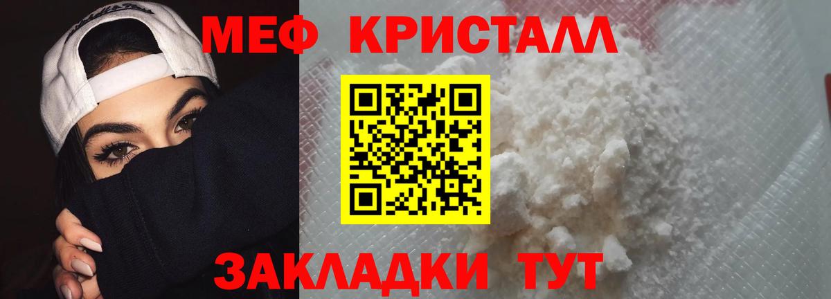 МЯУ-МЯУ mephedrone  Вход с VPN  МЕФ  Ковров  Мефедрон mephedrone 
