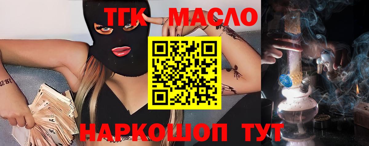 Ковров  где можно купить   ТГК Wax  Вход с VPN  ТГК Wax 