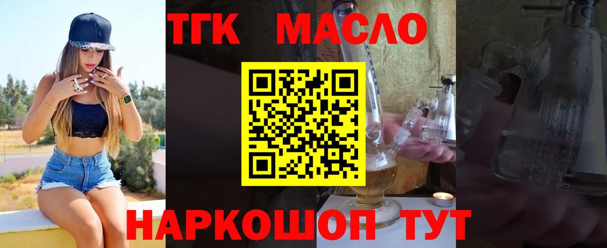 ТГК вейп с тгк Ковров